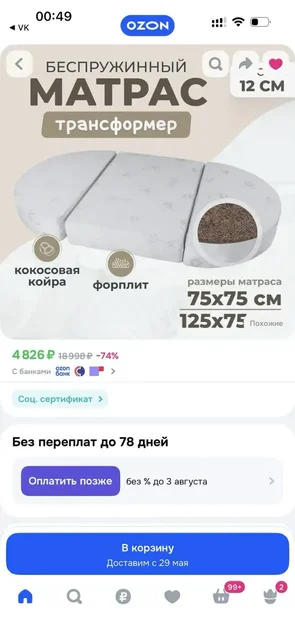 Продам матрас в детскую кроватку - Электромобили в Неизвестно