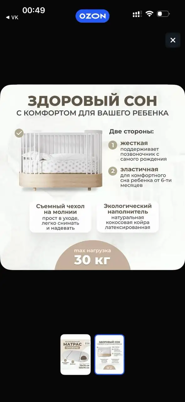 Продам матрас в детскую кроватку - Товары для детей в Неизвестно