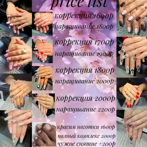 Быстрый маникюр - частное объявление в Хомутово