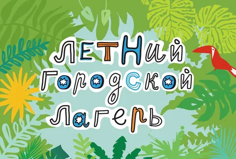 Летний лагерь в детской арт-студии Калейдоскоп - Клининг/Уборка в Неизвестно