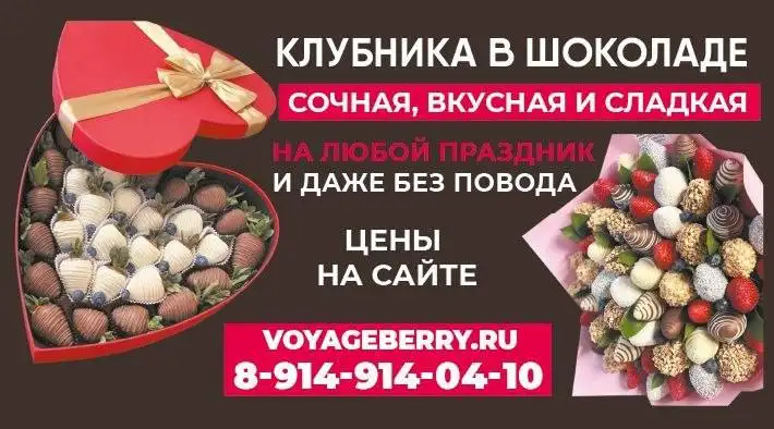 Десерты ручной работы из клубники в шоколаде и дубайские сладости - Кондитерские изделия (Услуги) в Иркутск
