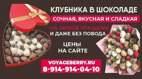Десерты ручной работы из клубники в шоколаде и дубайские сладости - Доставка еды в Иркутск