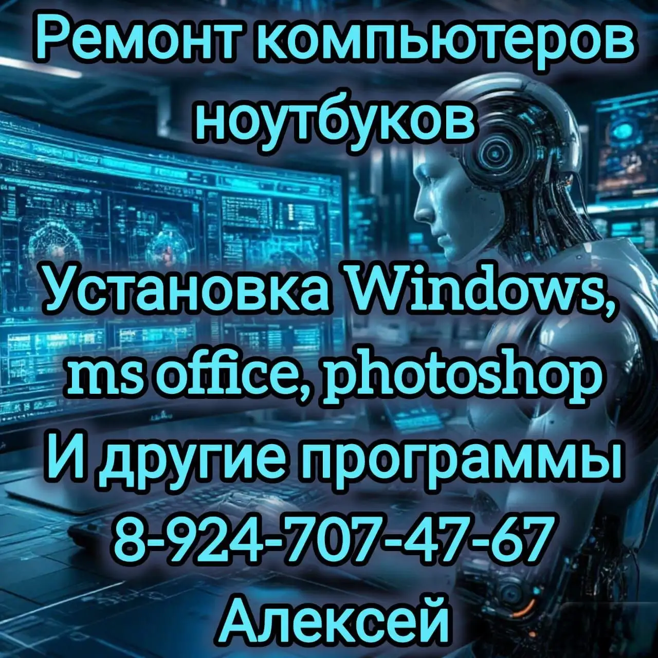 Ремонт компьютеров и ноутбуков в Иркутской области - Ремонт компьютеров и ноутбуков (Услуги) в Неизвестно