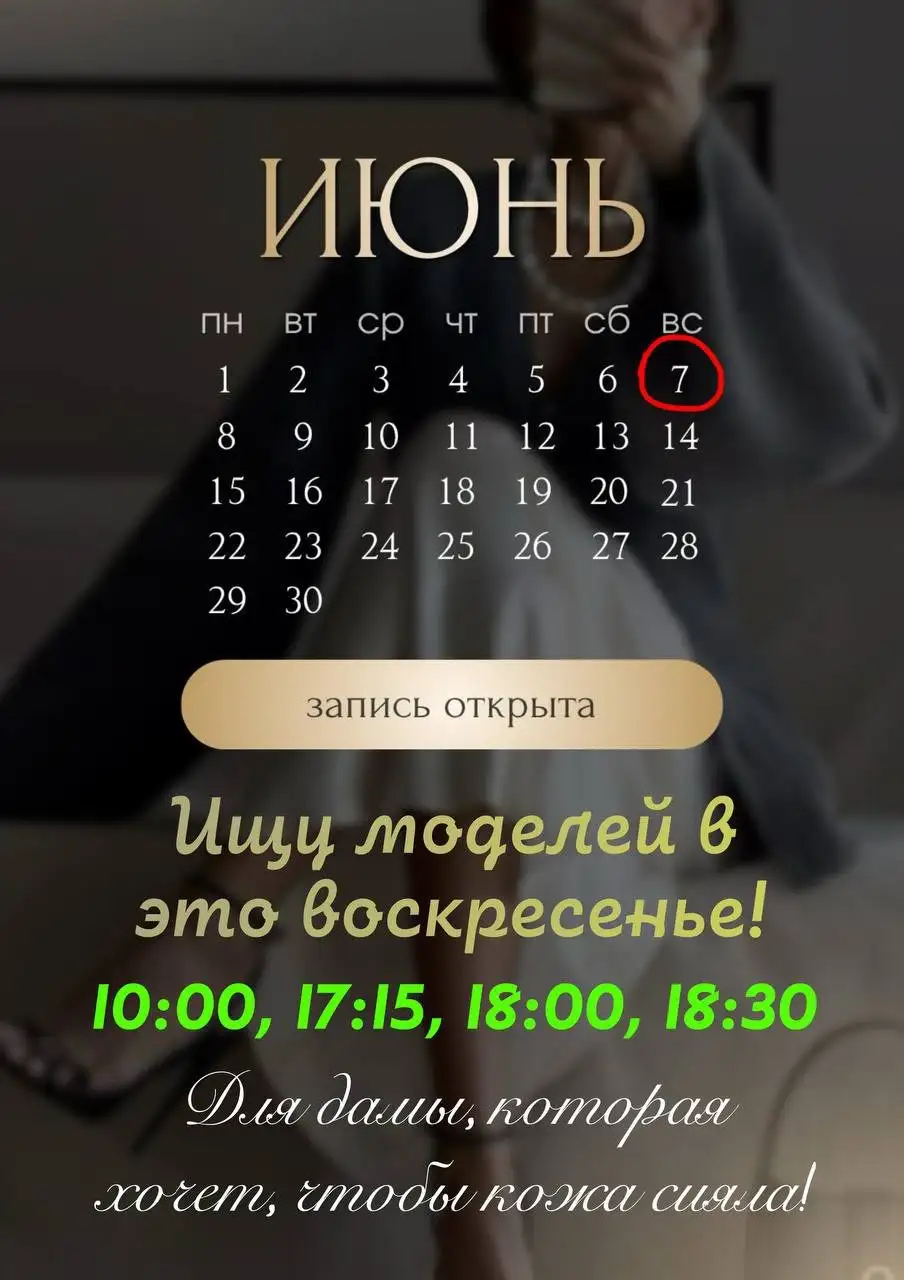 Массаж лица для моделей - Услуги массажа (Красота и здоровье) в Иркутск