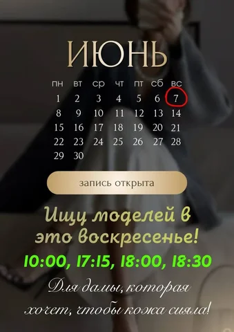 Массаж лица для моделей - БАДы и натуральные продукты в Иркутск
