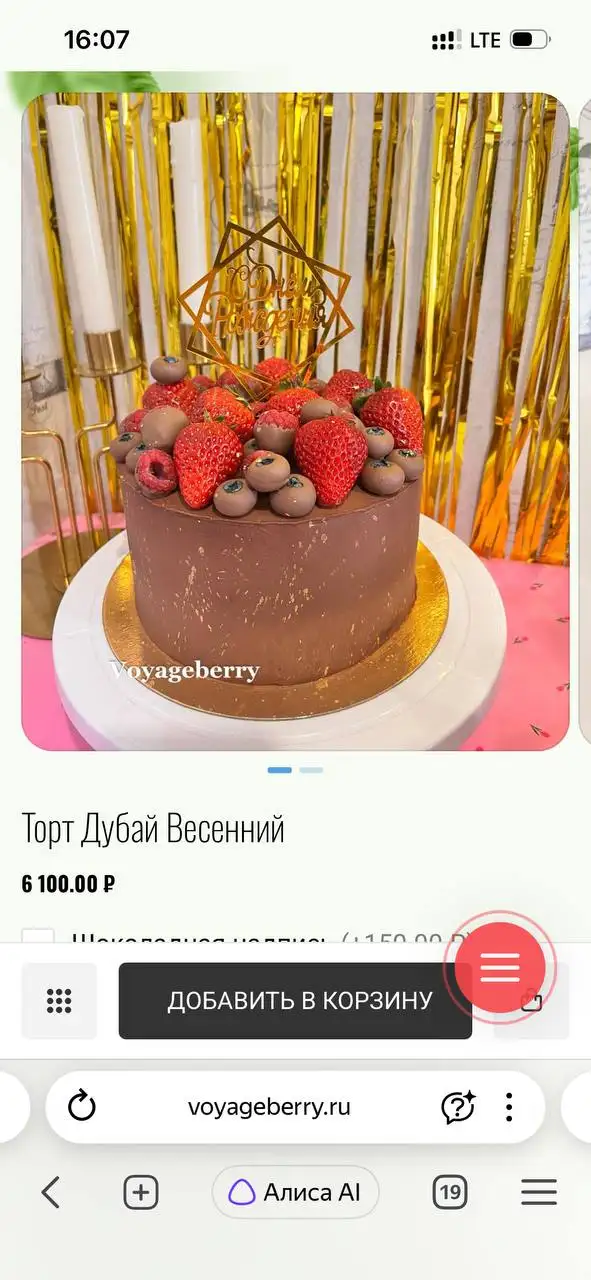 Клубника в шоколаде и Дубайские десерты в Иркутске - Еда и напитки (Услуги) в Иркутск
