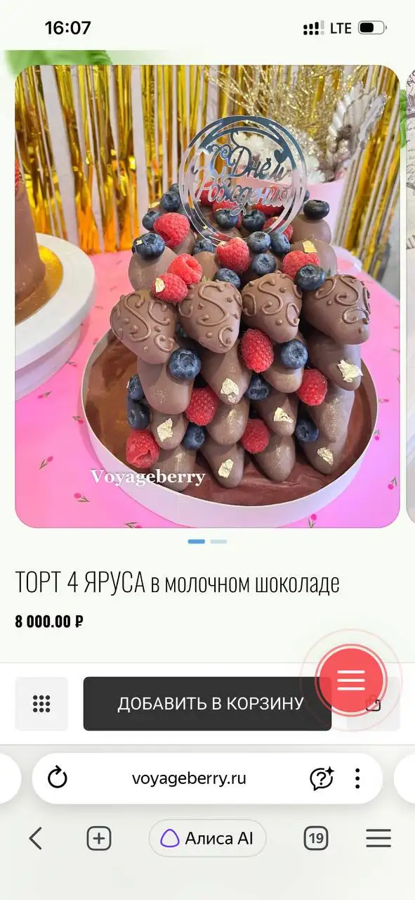 Клубника в шоколаде и Дубайские десерты в Иркутске - Еда и напитки (Услуги) в Иркутск
