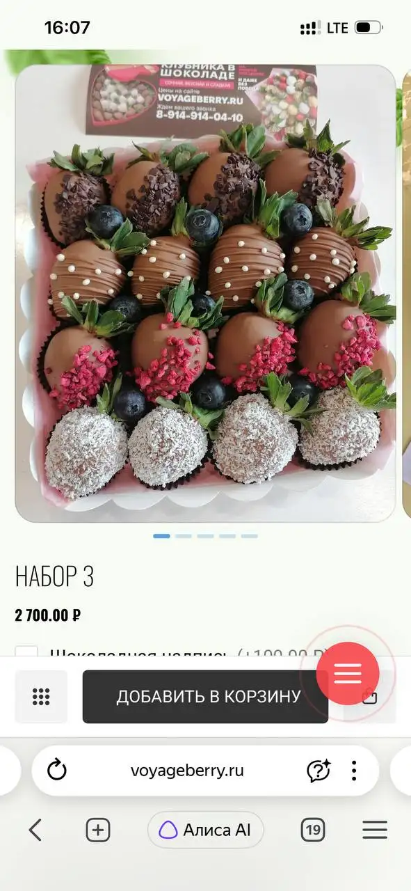 Клубника в шоколаде и Дубайские десерты в Иркутске - Еда и напитки (Услуги) в Иркутск