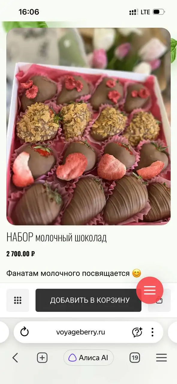 Клубника в шоколаде и Дубайские десерты в Иркутске - Еда и напитки (Услуги) в Иркутск