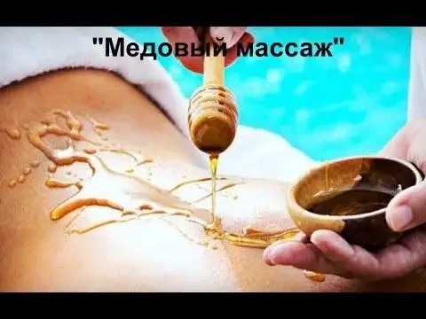 Медовое обертывание и массаж в Иркутске - частное объявление в Иркутск
