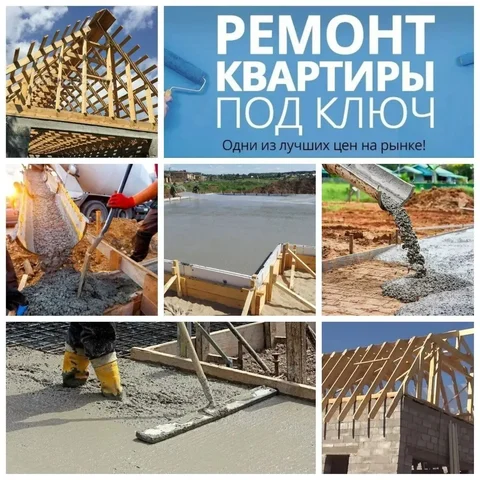 Бригада строителей предлагает услуги по ремонту и строительству - Ремонт и обслуживание цифровой техники в Неизвестно