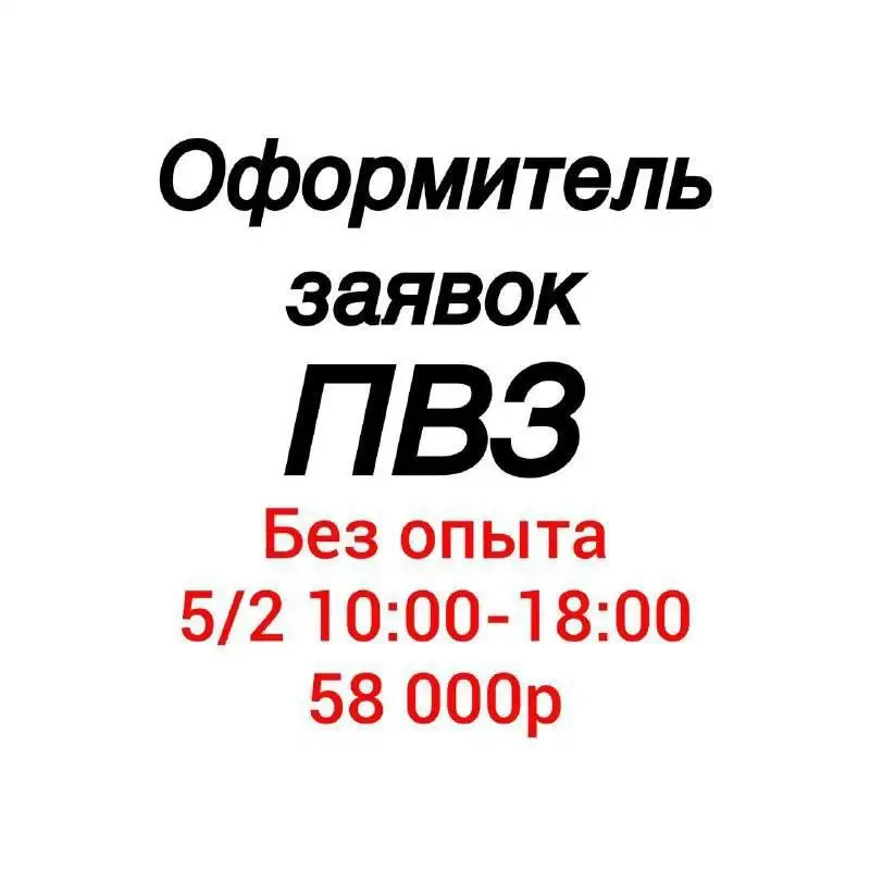 Оператор склада в Иркутске - Складское хозяйство, логистика (Работа) в Иркутск