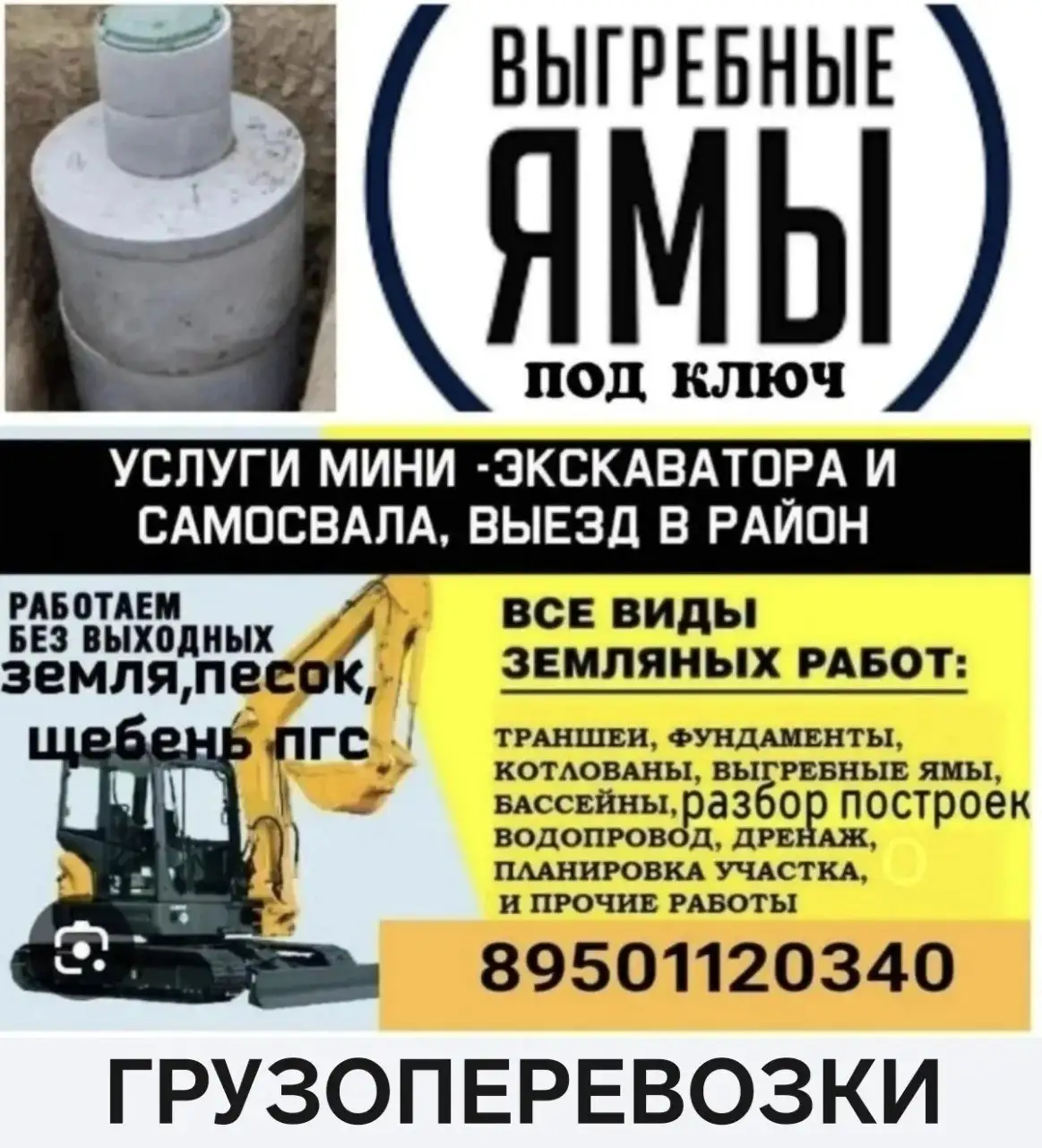 Покупка/продажа/услуги в Иркутской области - Услуги в Иркутск