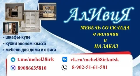 Фабрика эконом-мебели - Клининговая техника в Иркутск