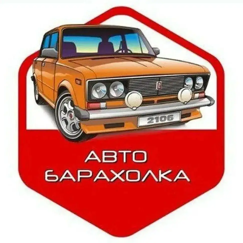 Автобарахолка - Авто в Усть-Кут