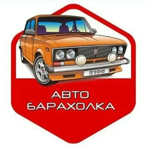 Автобарахолка - частное объявление в Усть-Кут