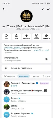 Продажа чата под развитие - частное объявление в Иркутская область