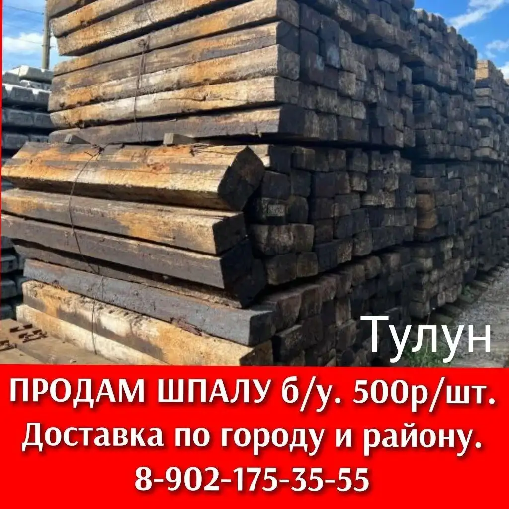 Услуги в Иркутской области - Услуги в Иркутск