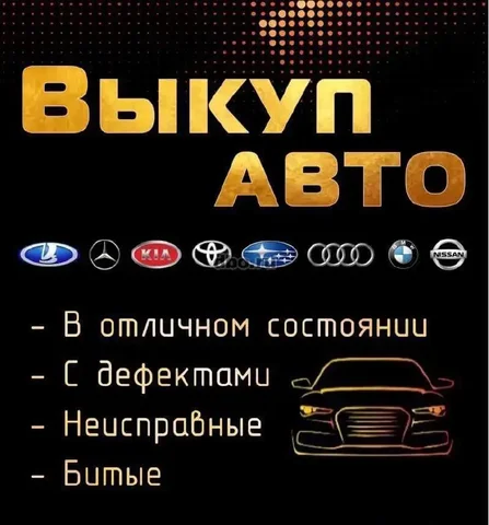Выкуп авто в Иркутской области - Видеомонтаж в Иркутск