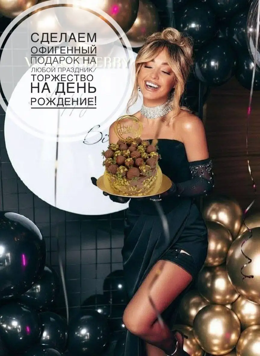 Клубника в шоколаде и дубайские десерты - Еда и десерты на заказ (Услуги) в Иркутск