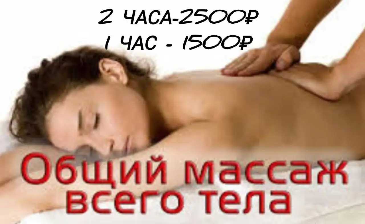Массаж и физиотерапия - Массаж и физиотерапия (Услуги) в Иркутск