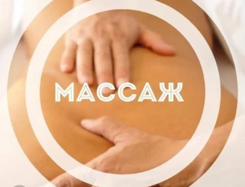 Массаж - возвращает лёгкость - частное объявление в Шелехов