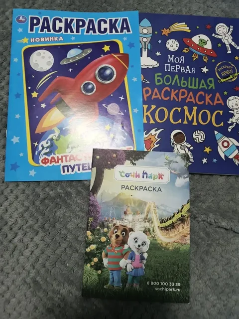 Продаю детские книги - частное объявление в Иркутская область