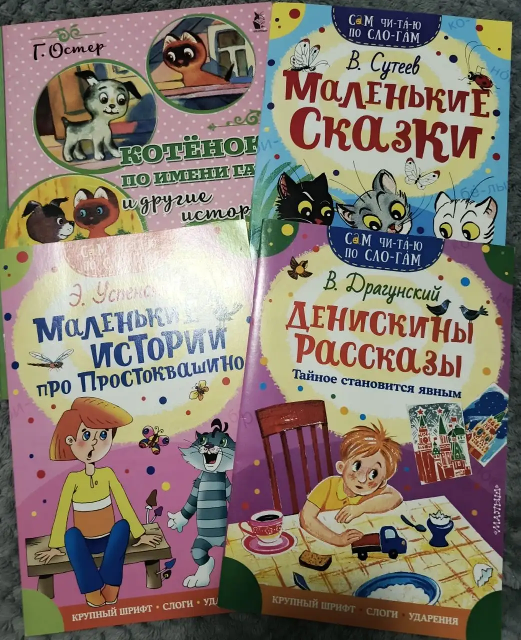 Продаю детские книги - Книги (Хобби и отдых) в Иркутская область