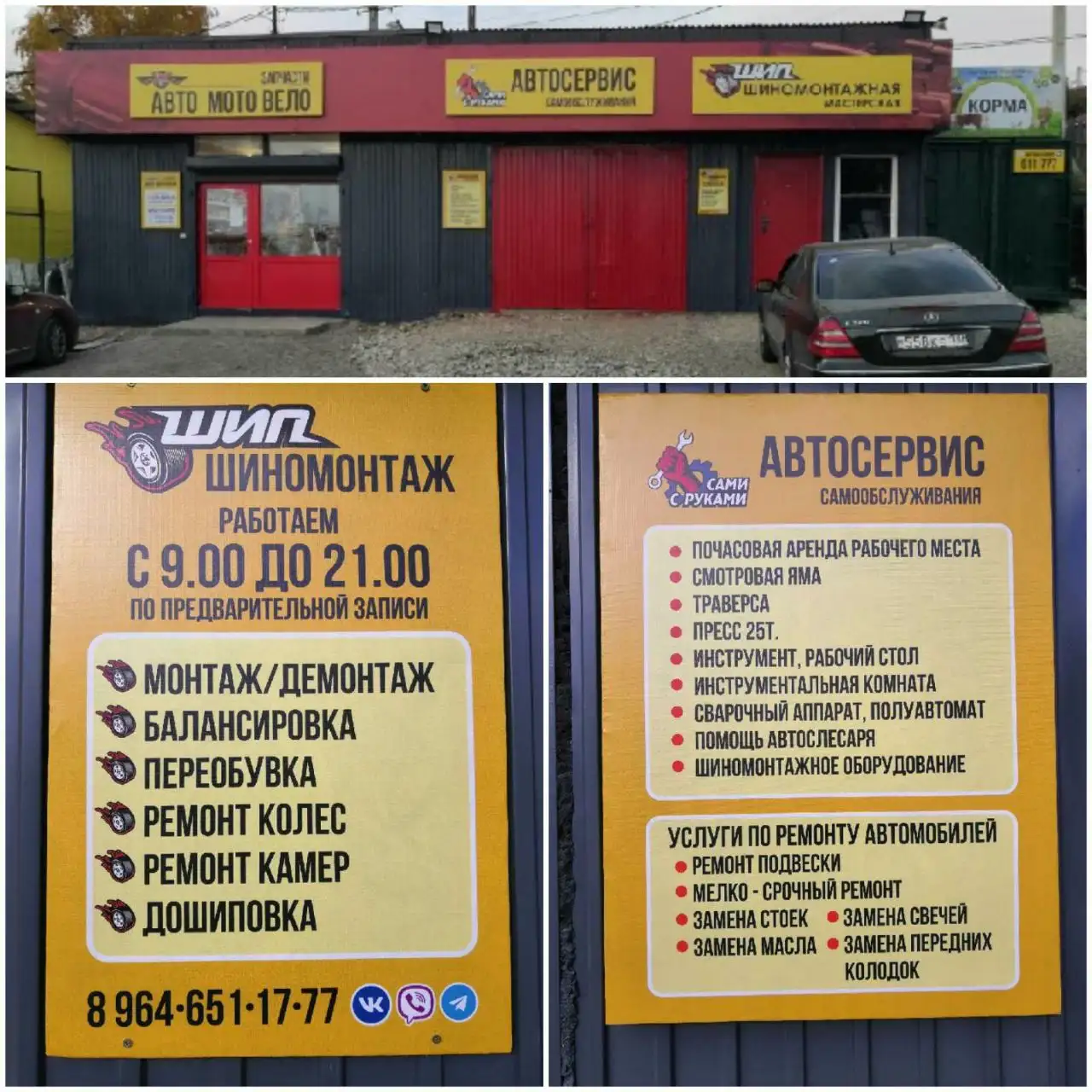 Автосервис на Култукском тракте - Автоуслуги (Услуги) в Иркутск