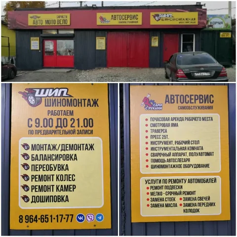 Автосервис на Култукском тракте - Услуги в Иркутск