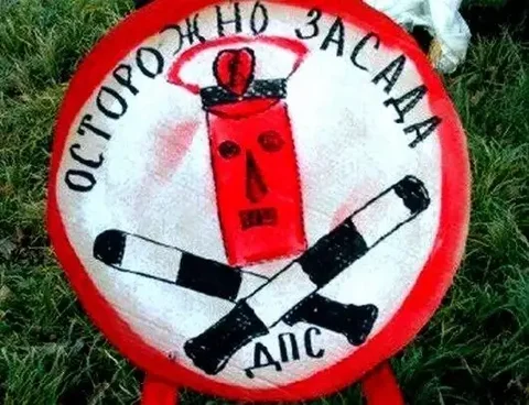 Анти ДПС в Свирске - Здоровье и красота в Свирск