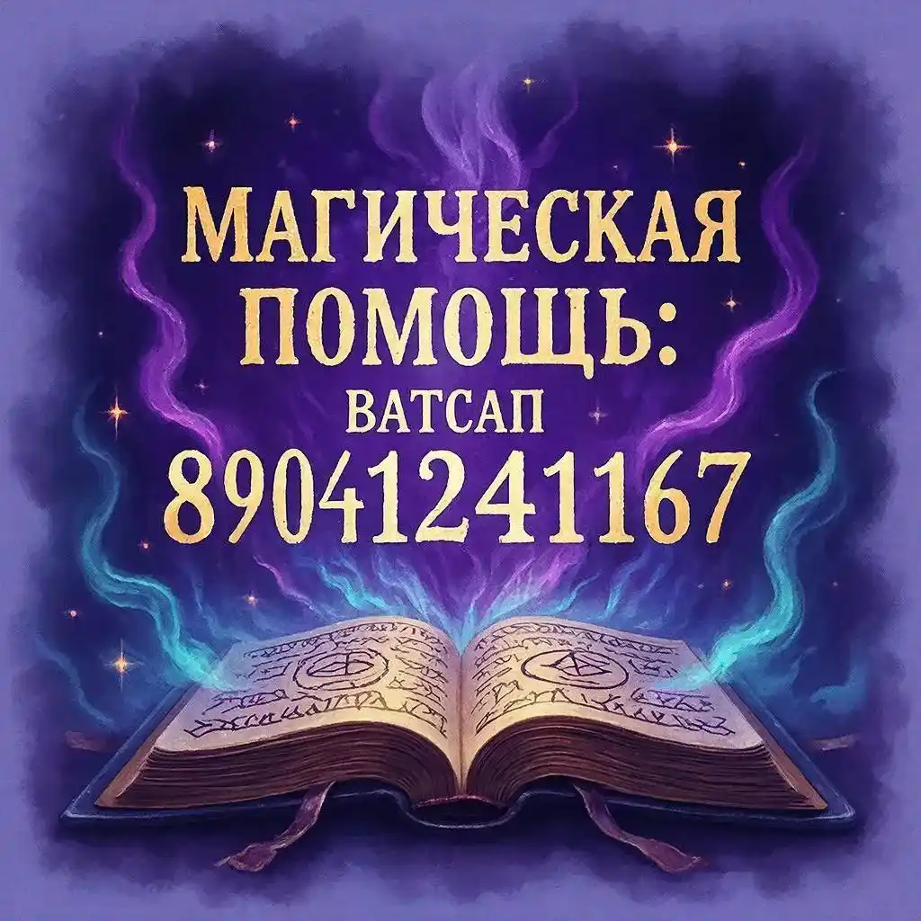 Таро, Оракулы, Руны, Ясновидение