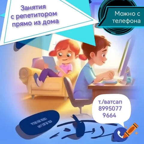 Помощь репетитора по математике, русскому и английскому языкам - Услуги в Красноярск