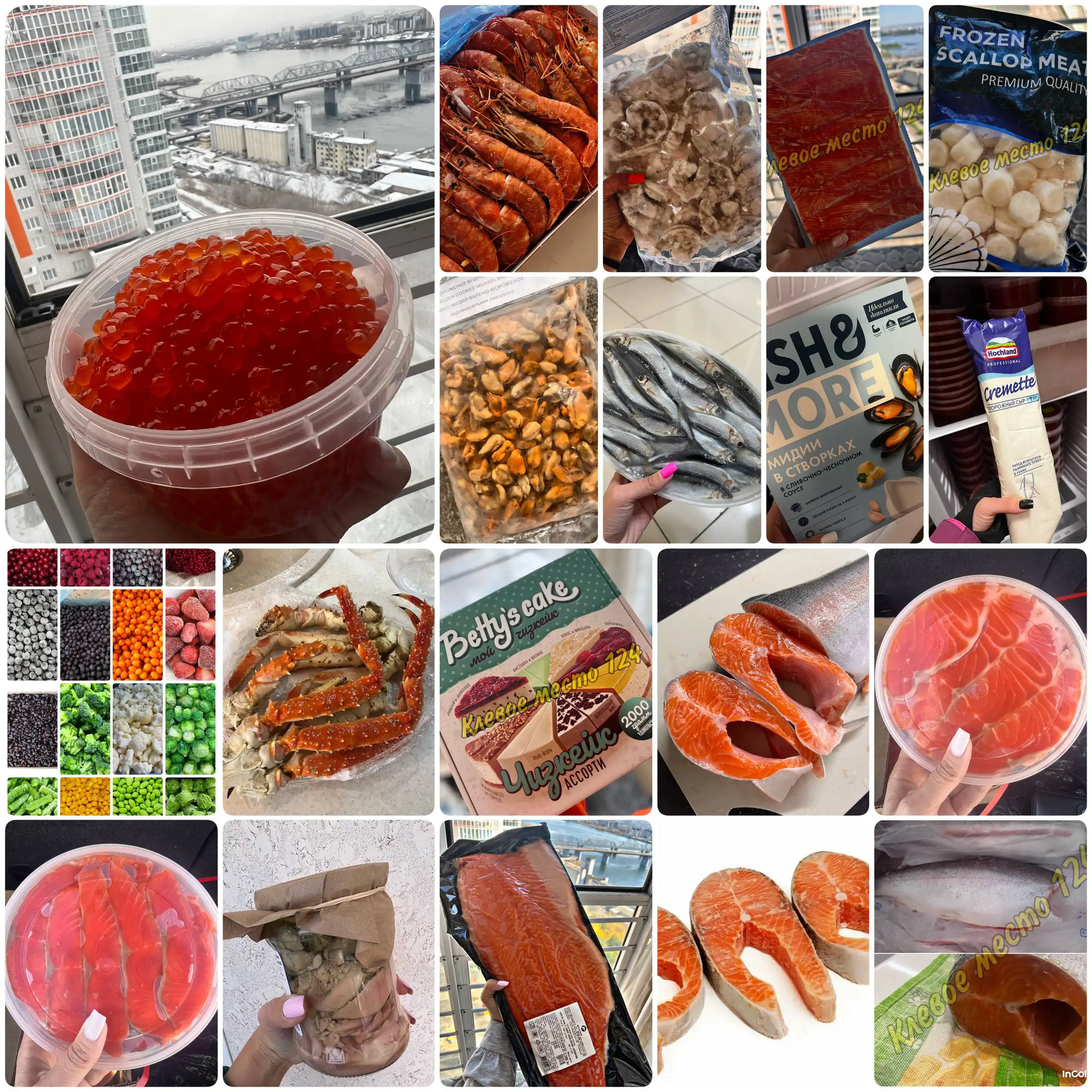 Продажа морепродуктов и заморозки