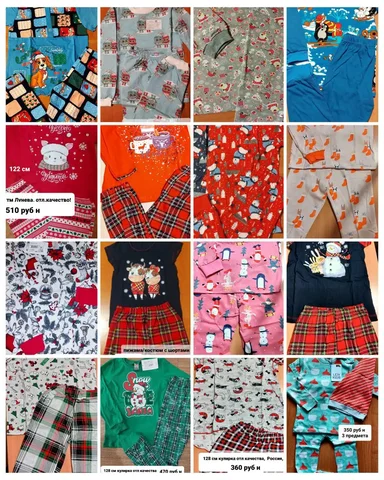 Детские новогодние пижамы - Одежда в Красноярск