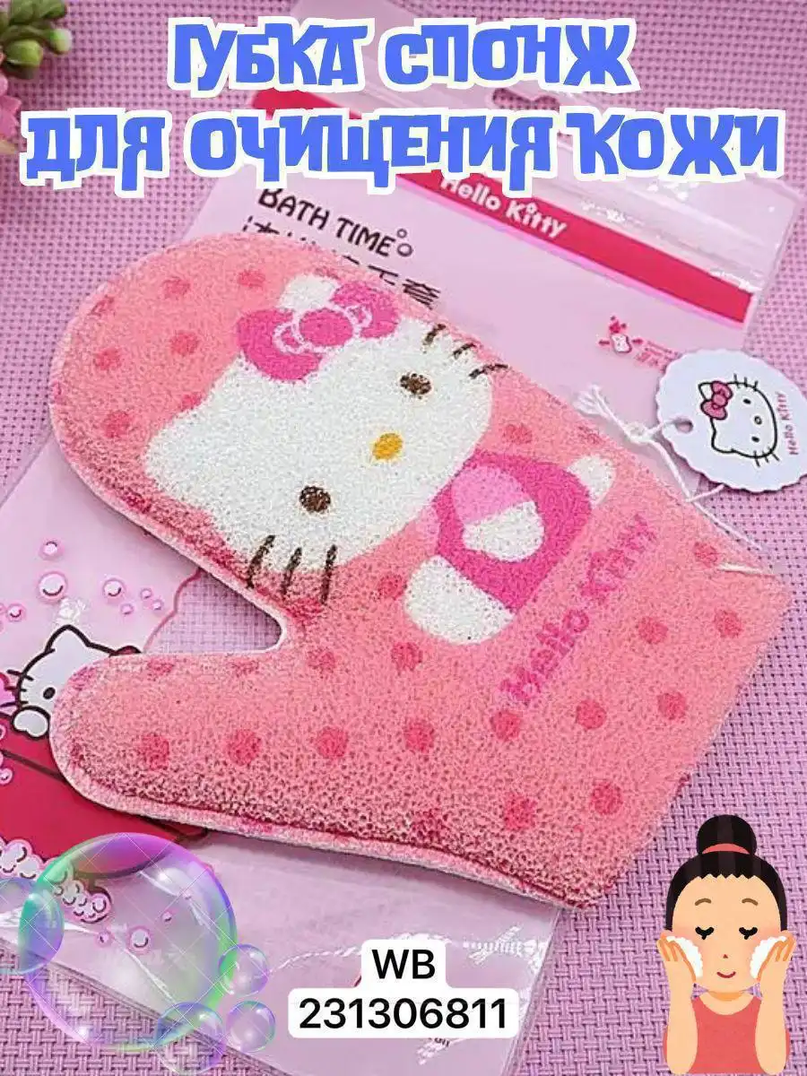 Распродажа товаров на Wildberries