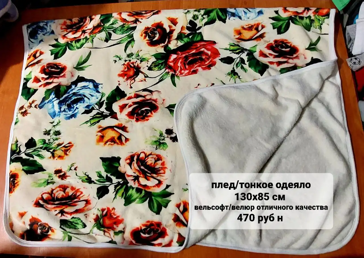 Новые качественные одеяла и пледы детям