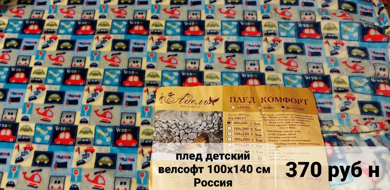 Новые качественные одеяла и пледы детям