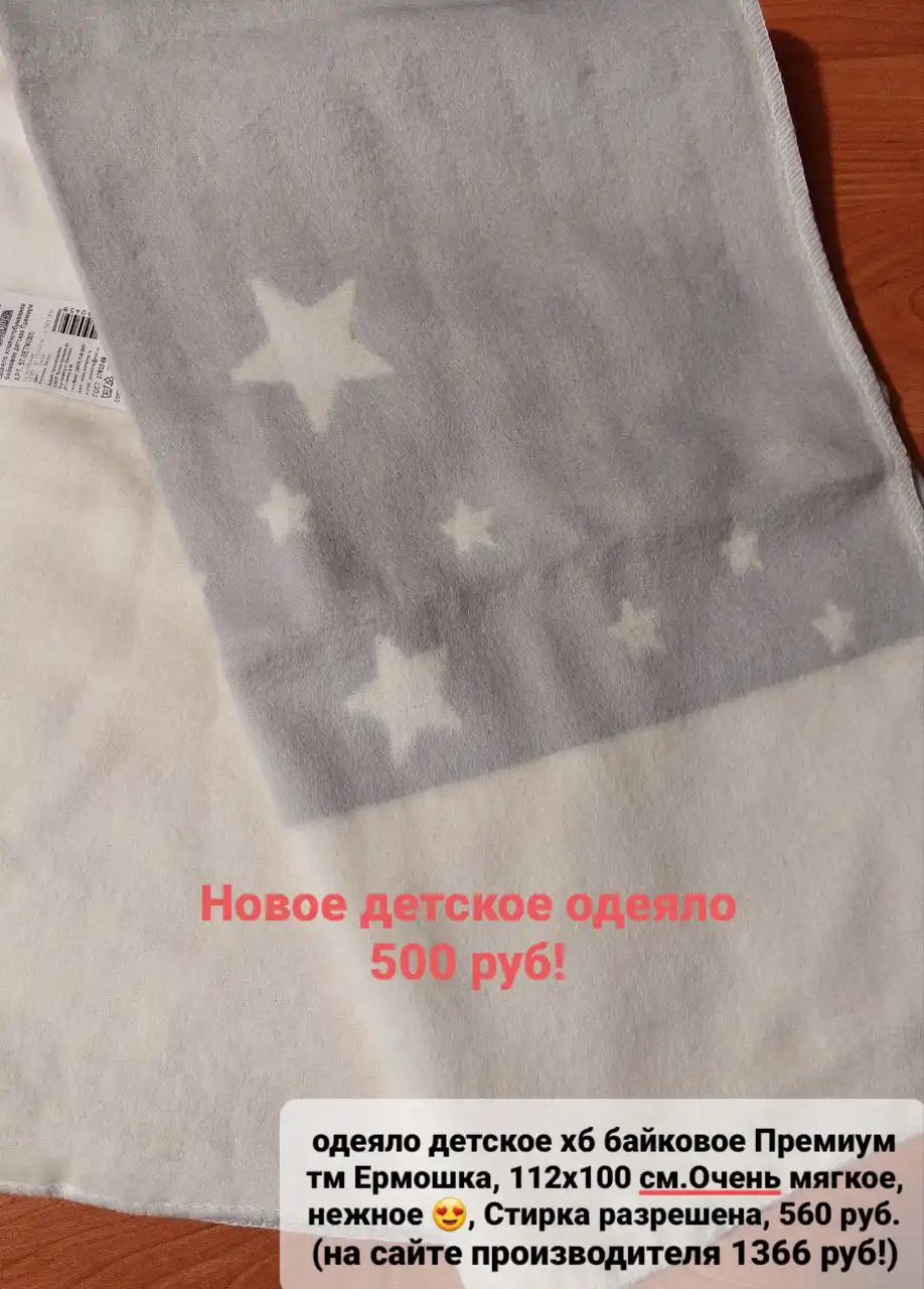 Новые качественные одеяла и пледы детям