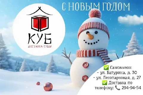 Доставка суши и роллов в Красноярске - Услуги в Красноярск