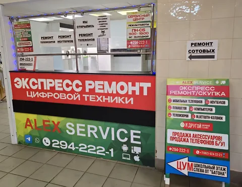 Экспресс ремонт и скупка цифровой техники, автоэлектрики и услуги 'Муж на час' в Красноярске - Услуги в Красноярск