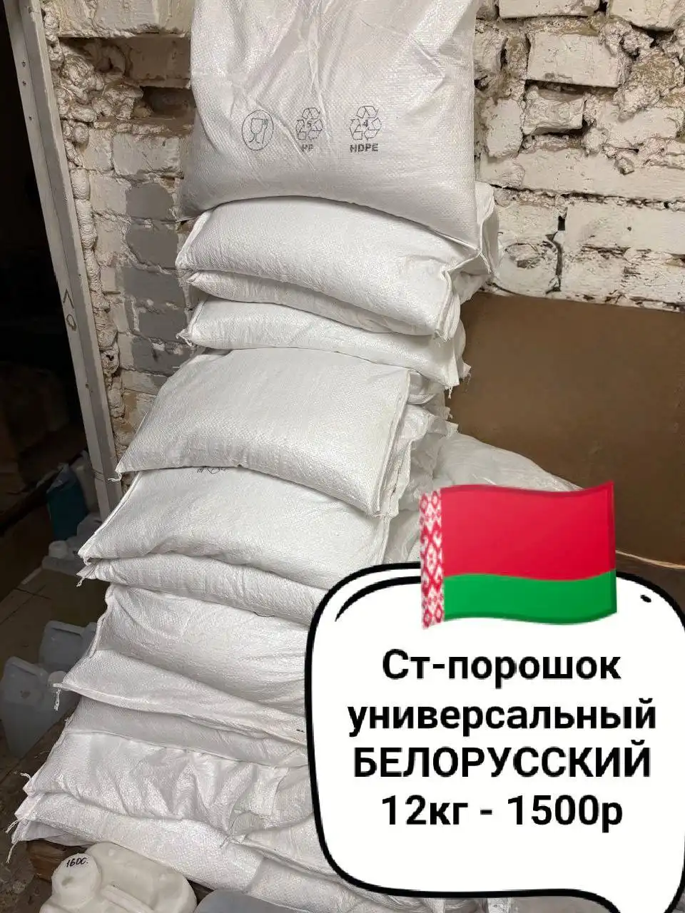 Стиральный порошок 12кг универсальный - Бытовая химия (Товары для дома и дачи) в Красноярск