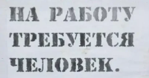 Вакансия в Красноярске, Центральный район - Строительство в Красноярск