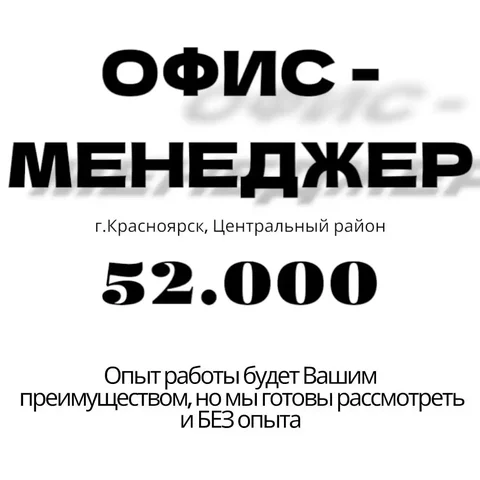 Вакансия оператора call-центра в Красноярске - Строительство в Красноярск
