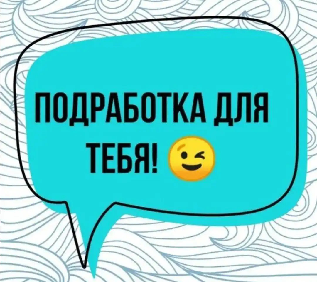 Подработка с гибким графиком в Красноярске - Работа в Красноярск