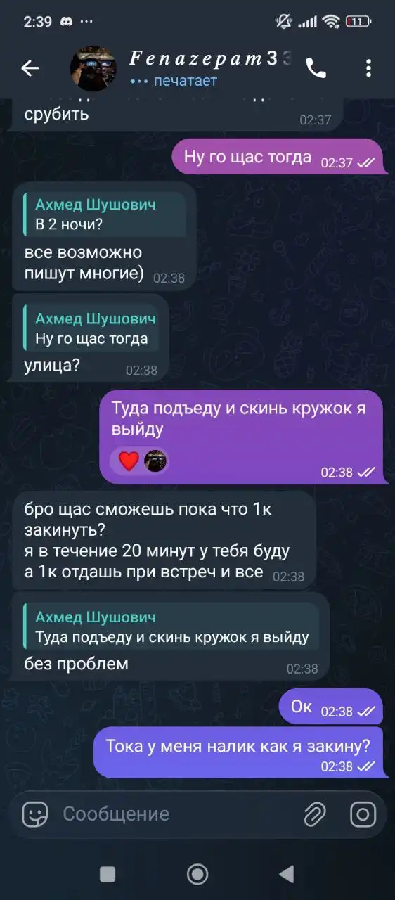 Ппц скамеров дохера - Барахолка в Екатеринбург