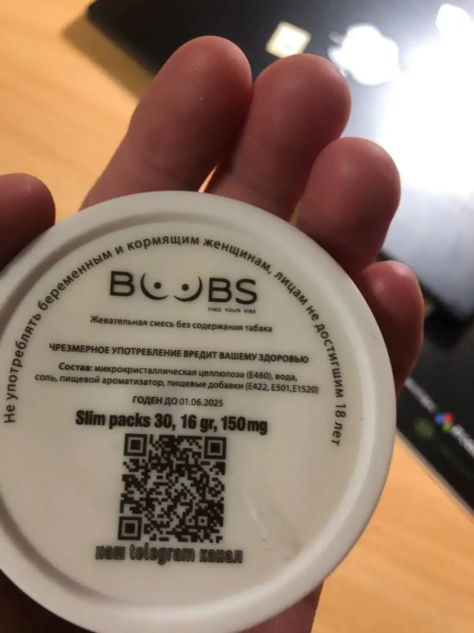 Продам снюс 150 мг - Барахолка в Екатеринбург