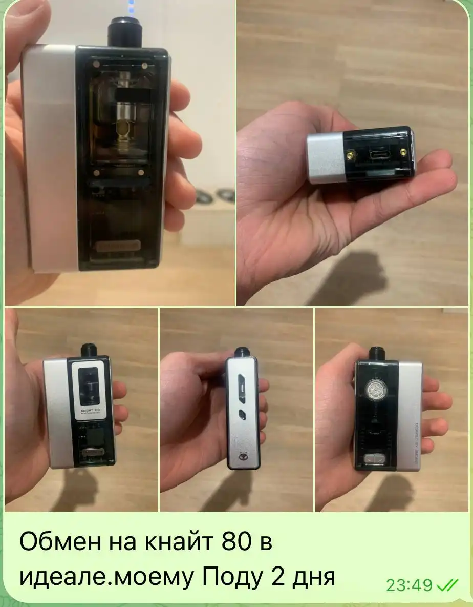 Обмен на кнайт и манту