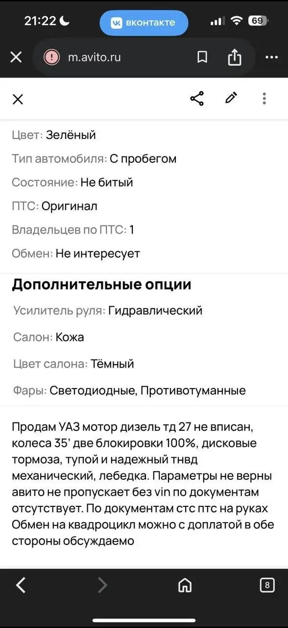 Продажа авто на авторынке - Авто в Уфа