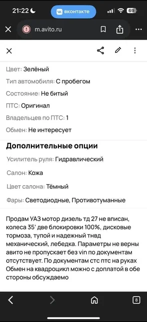 Продажа авто на авторынке - Авто в Уфа